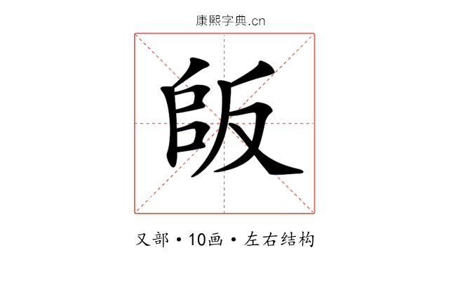 𠭔