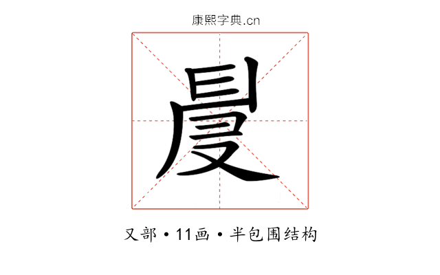 𠭙