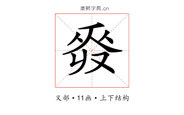 𠭡