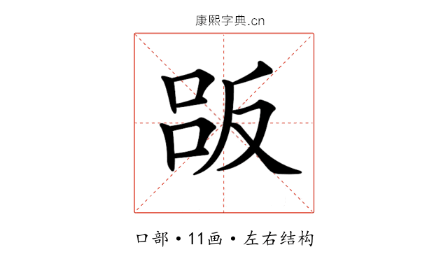 𠭤