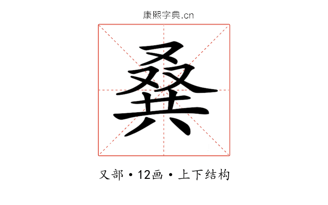 𠭨