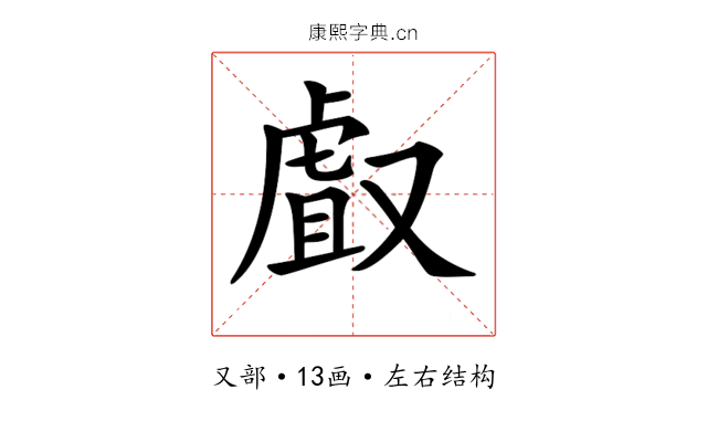 𠭯 𠭯
