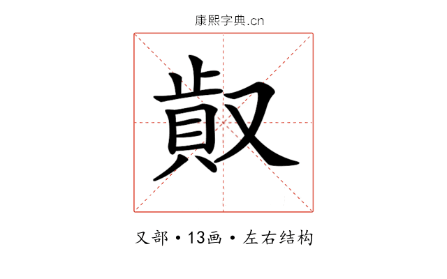 𠭸