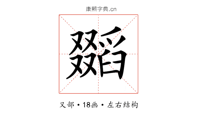 𠮐