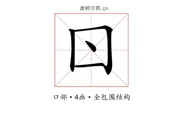 𠮚