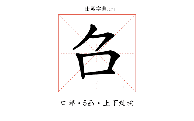 𠮥