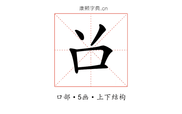 𠮦