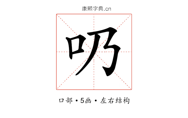 𠮨