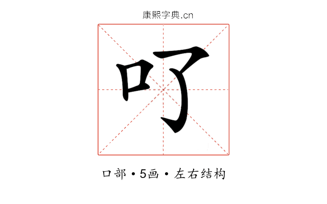 𠮩