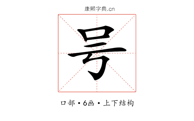 𠮲