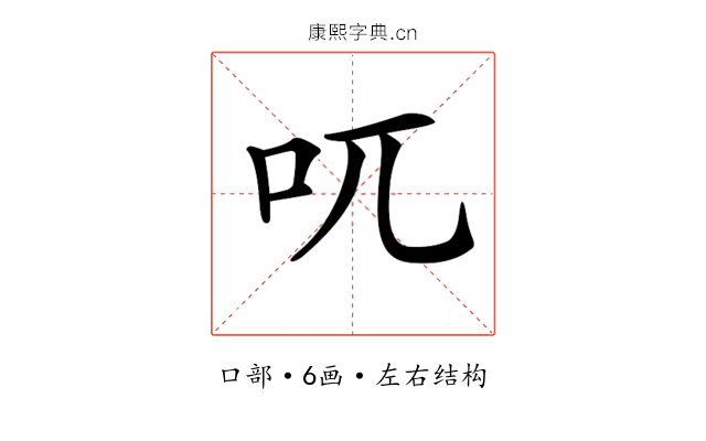 𠮾