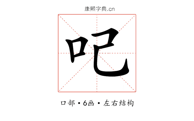 𠯇