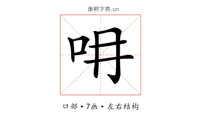 𠯍