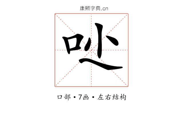 𠯙
