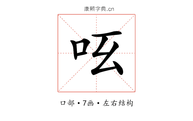 𠯝