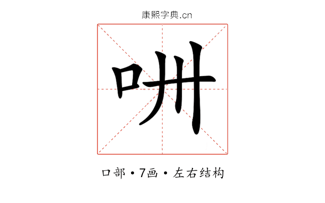 𠯢