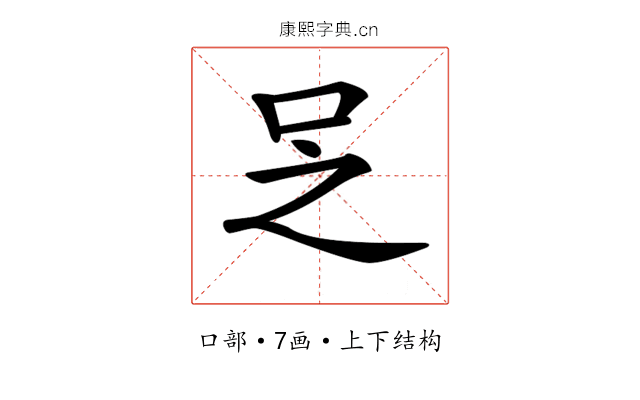 𠯣