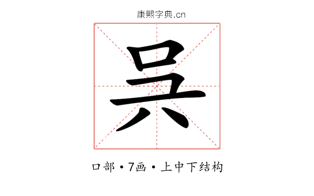 𠯵
