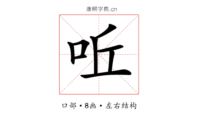 𠰋 𠰋