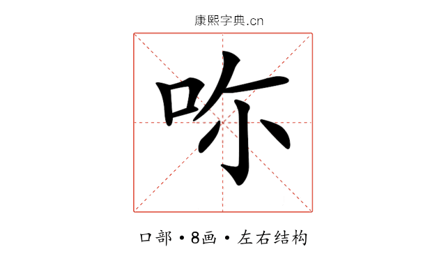 𠰚