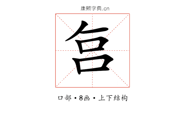 𠰞
