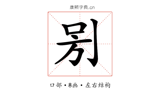 𠰤