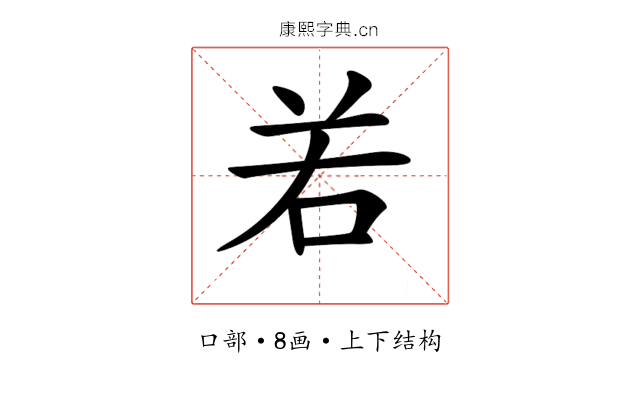 𠰥