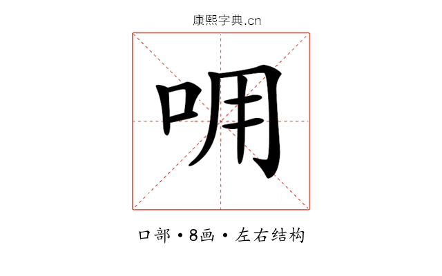 𠰩