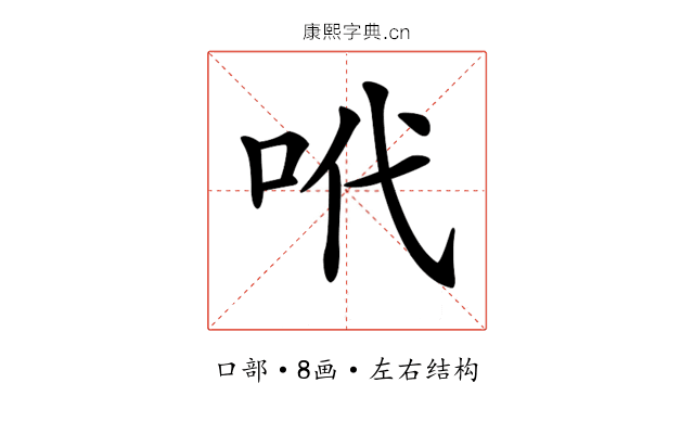 𠰺