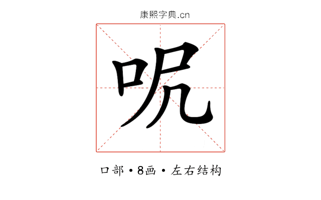 𠰾
