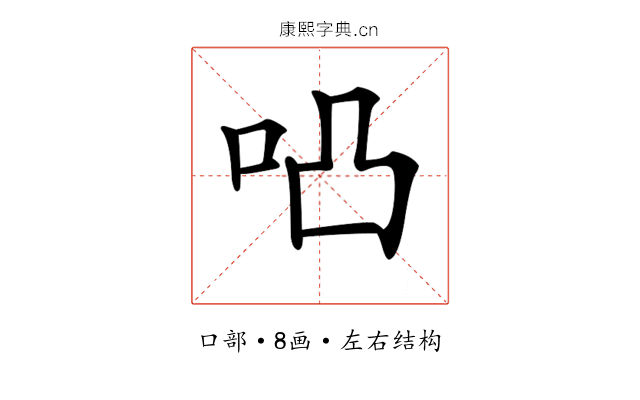 𠱂 𠱂