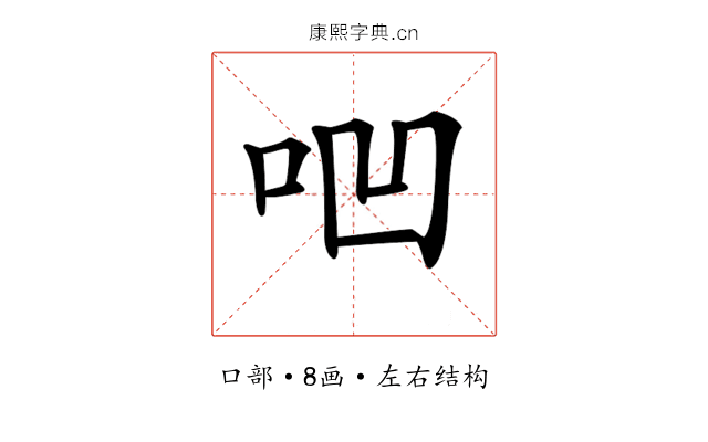 𠱃 𠱃