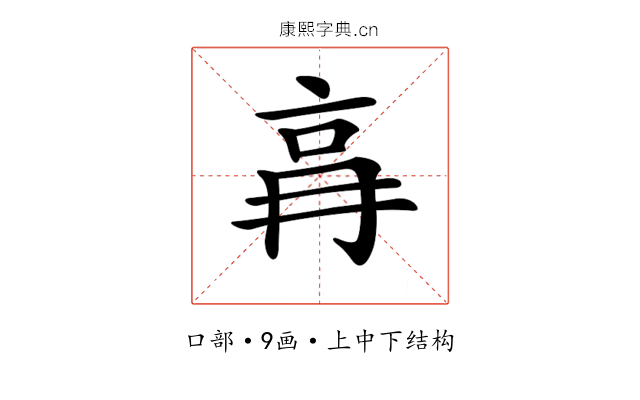 𠱗