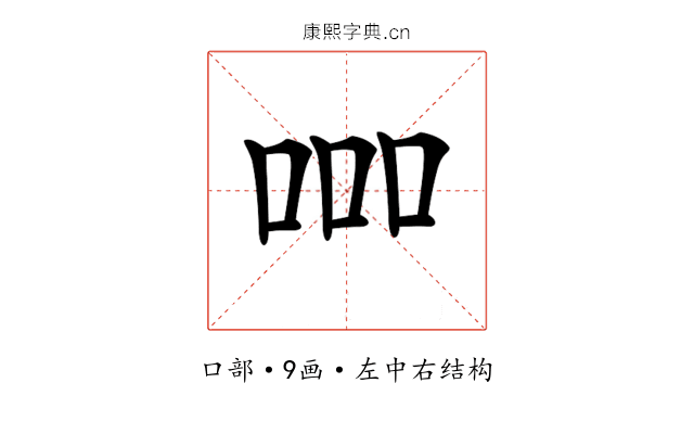 𠱠 𠱠