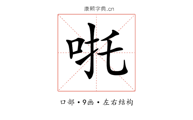 𠱹