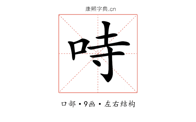 𠱾 𠱾