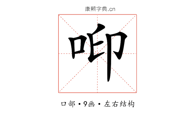 𠲃