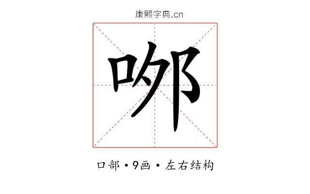 𠲄