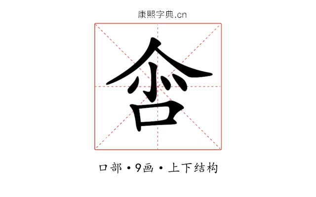 𠲒