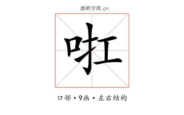 𠲞