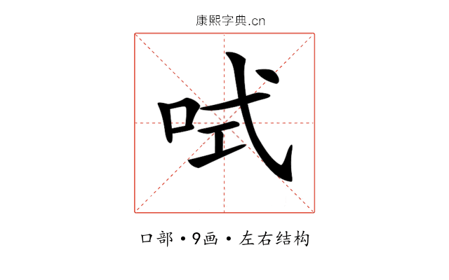 𠲧