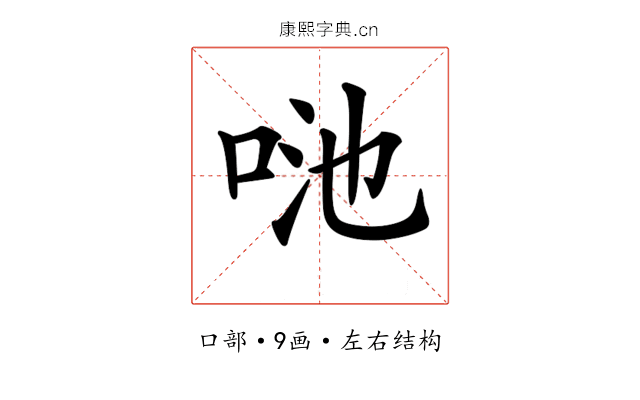 𠲨