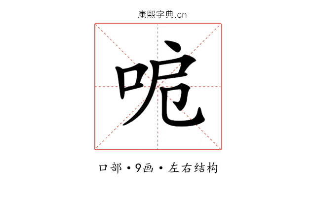 𠲪