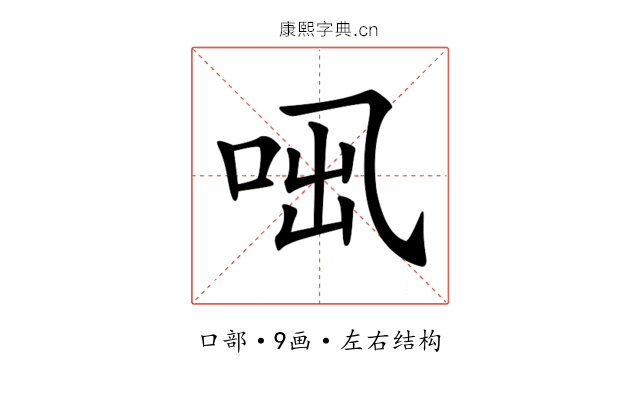 𠲫