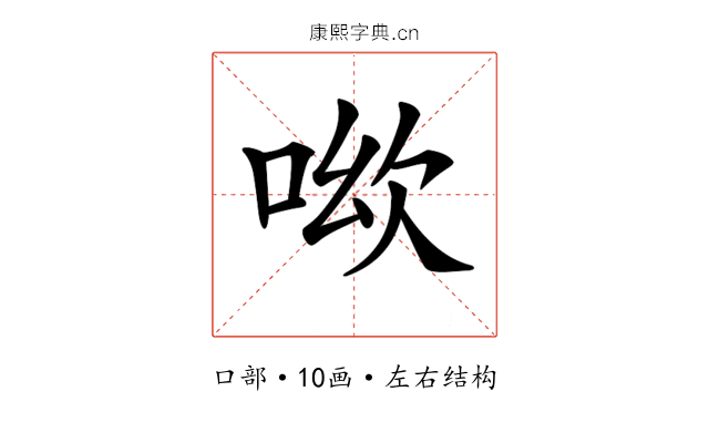 𠲭