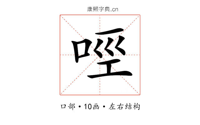 𠲮 𠲮