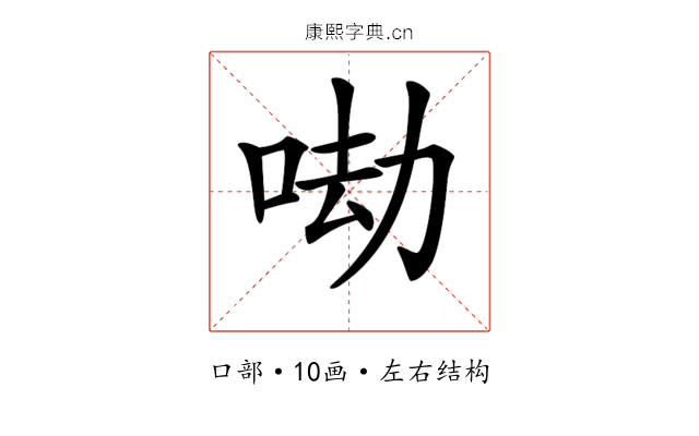 𠲵