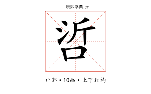 𠲻