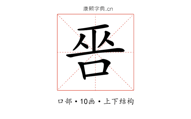 𠳄 𠳄