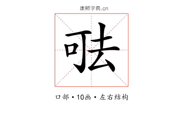 𠳊 𠳊